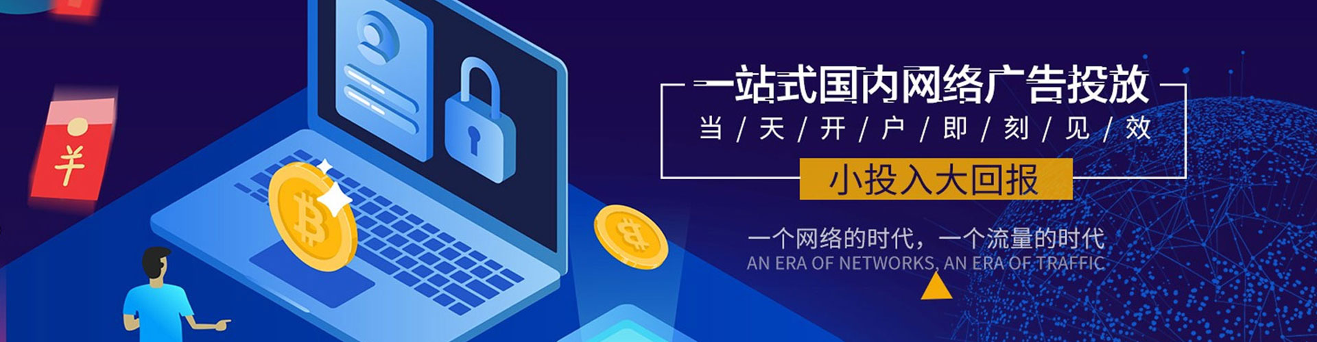 威远信息流竞价